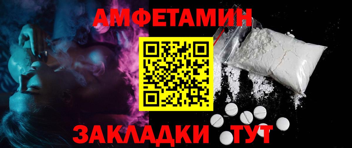 Александров  АМФ Розовый  Амфетамин  Вход с VPN 