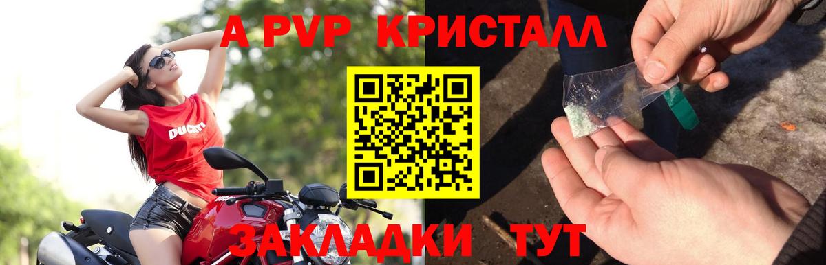 Alpha-PVP СК КРИС Александров