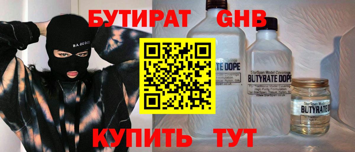Александров  Бутират бутик  Бутират  Вход с VPN 