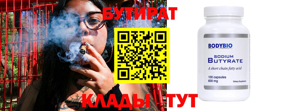 Бутират жидкий экстази Александров