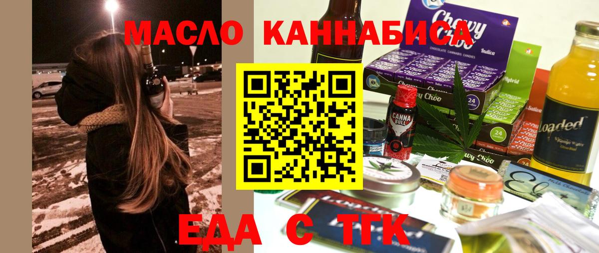 Cannafood марихуана  Вход с VPN  Александров 