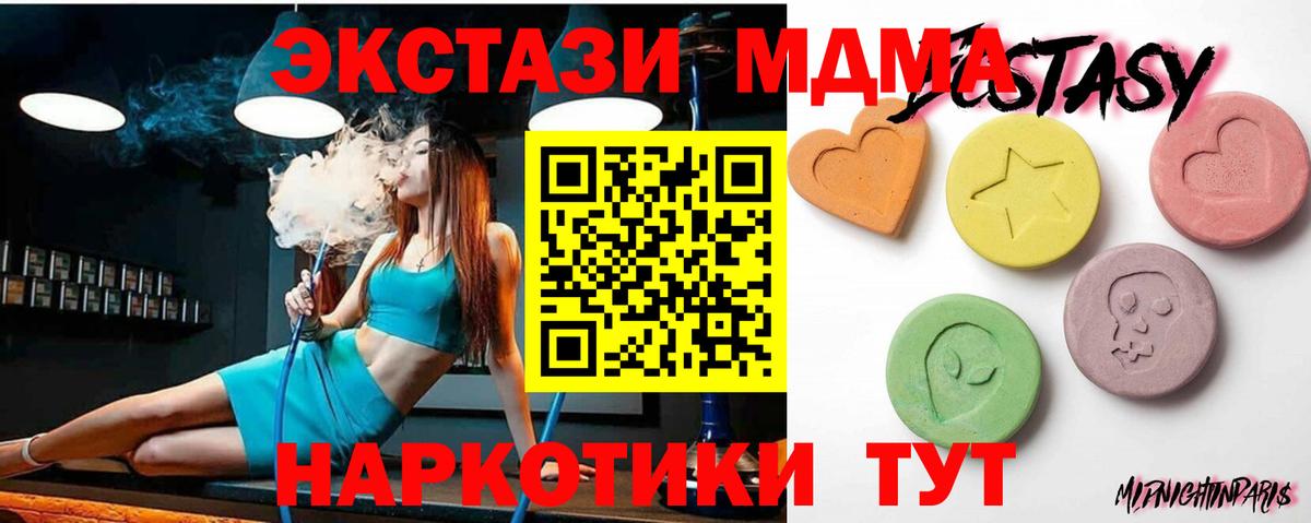 ЭКСТАЗИ 250 мг  blacksprut tor  Экстази диски  Александров  Вход с VPN 