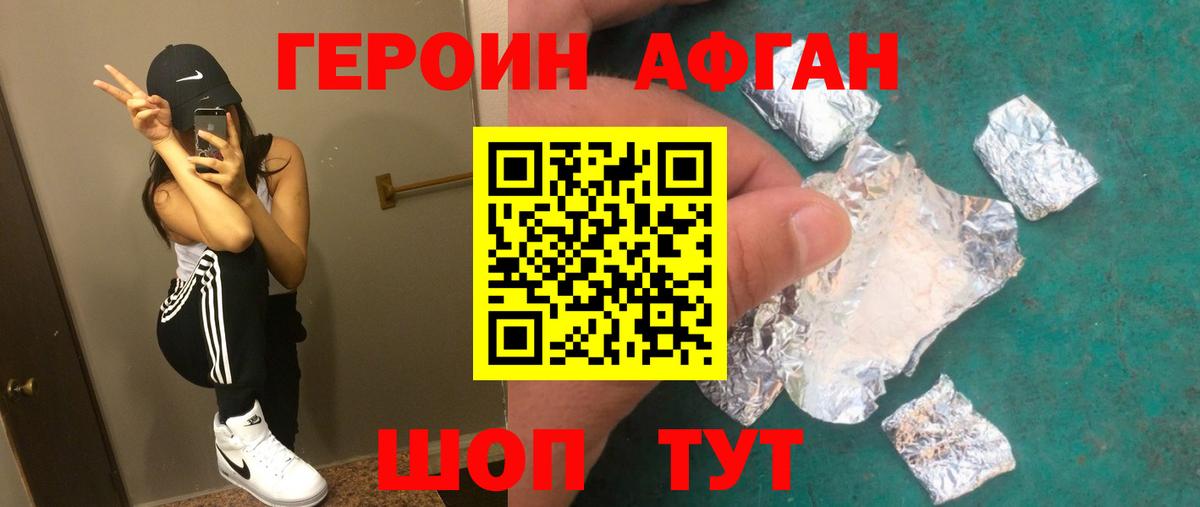 ГЕРОИН VHQ  Вход с VPN  ГЕРОИН  Александров 
