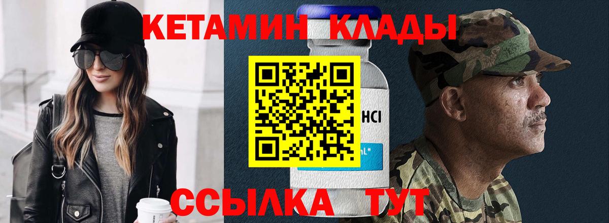 hydra   Вход с VPN  Александров  КЕТАМИН VHQ  КЕТАМИН ketamine 