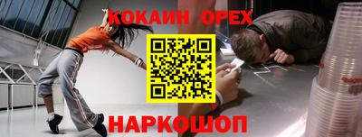 spice Абинск