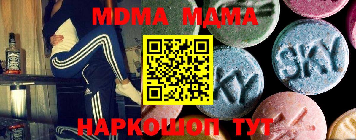 Александров  MDMA  Вход с VPN  МДМА Molly 