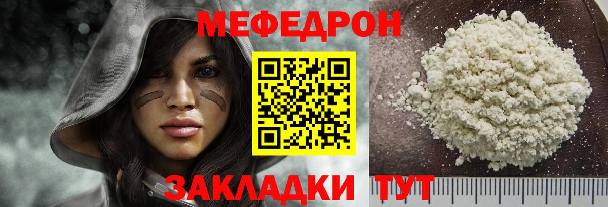 Меф мука Александров