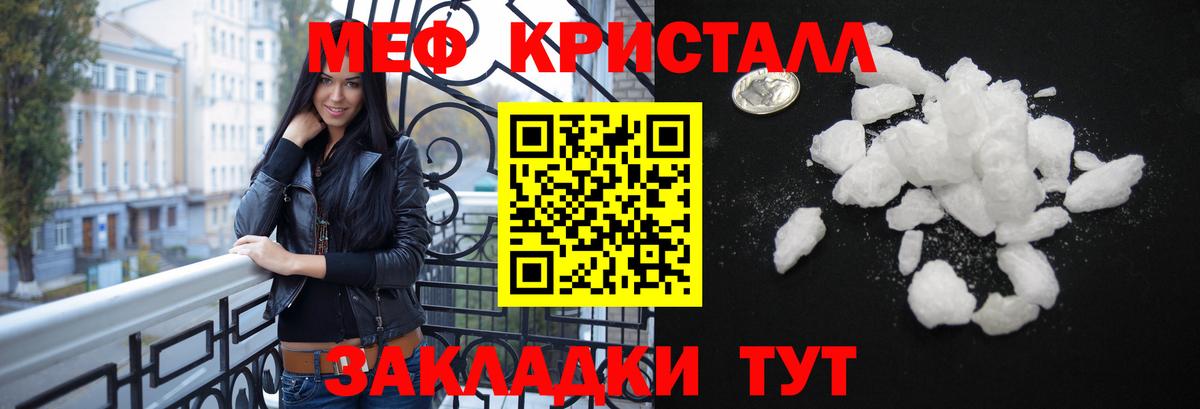 МЕФ мяу мяу  как найти закладки  МЯУ-МЯУ  МЯУ-МЯУ кристаллы  Вход с VPN  Александров  Мефедрон 