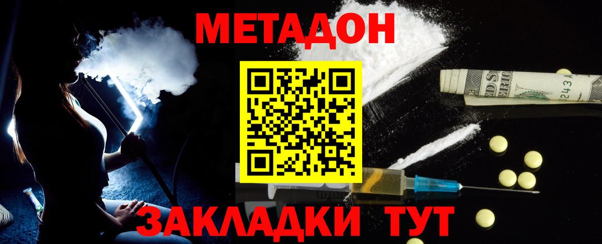 МЕТАДОН мёд  Вход с VPN  Александров 