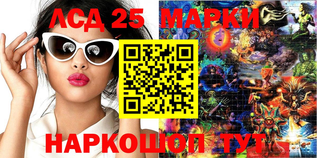 Марки 25I-NBOMe 1,5мг  Марки 25I-NBOMe 1,5мг  Вход с VPN  Александров 