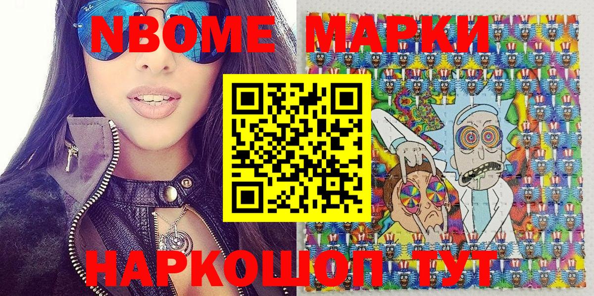 Наркотические марки 1,8мг Александров