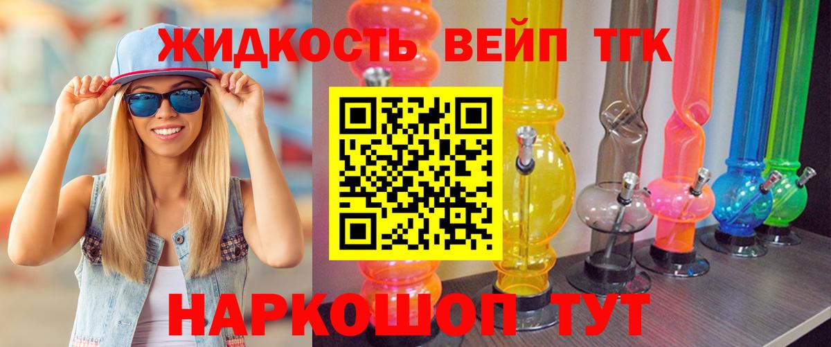 даркнет сайт  Вход с VPN  Александров  Дистиллят ТГК вейп с тгк 